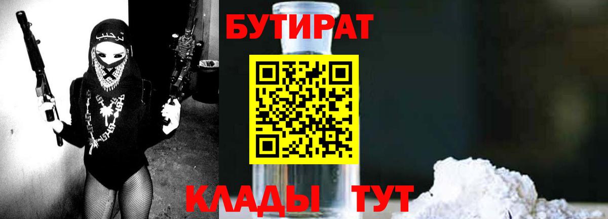 Шарыпово  БУТИРАТ оксана  Вход с VPN 