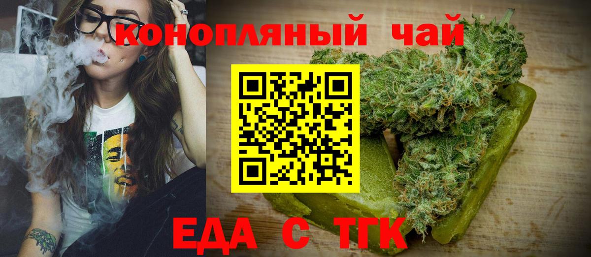 Шарыпово  Печенье с ТГК конопля  Вход с VPN 