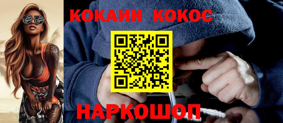 купить   Cocaine Columbia  Вход с VPN  Шарыпово 