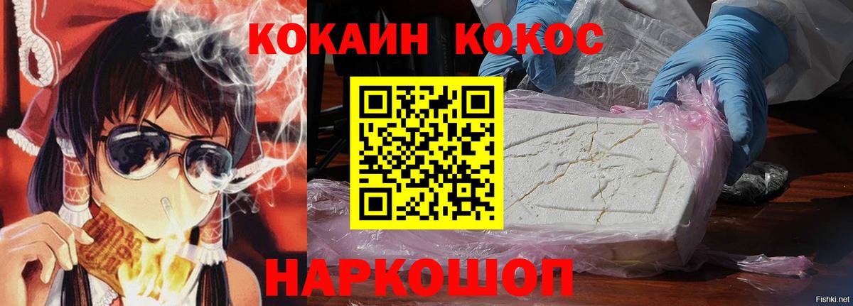 КОКАИН 97% Шарыпово