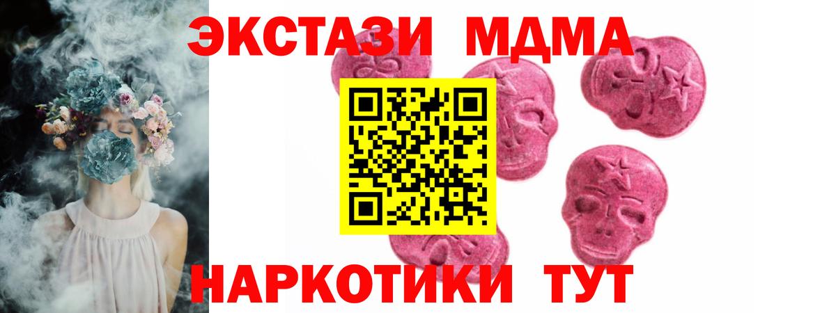 Ecstasy MDMA  Ecstasy  Шарыпово  Вход с VPN  Ecstasy 250 мг 