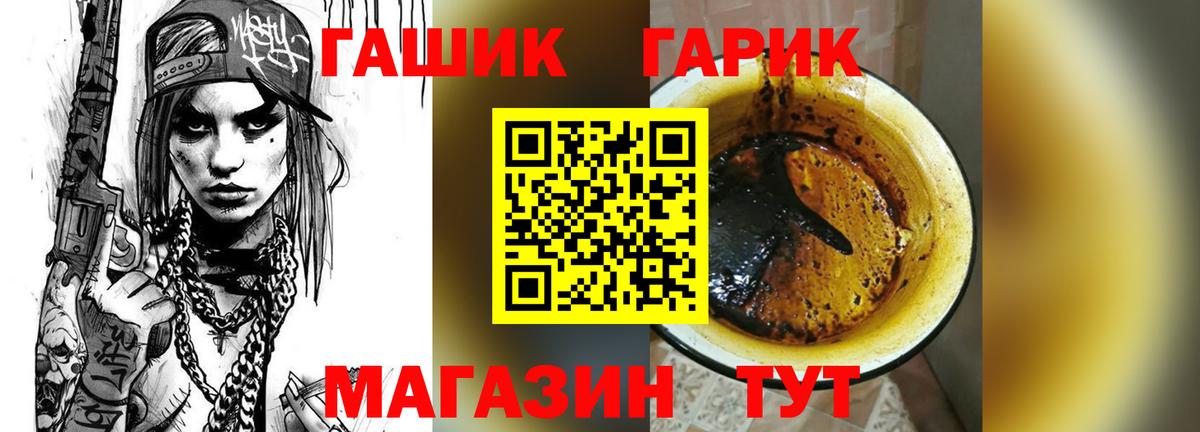 ГАШ 40% ТГК  ГАШ Ice-O-Lator  Вход с VPN  Шарыпово 