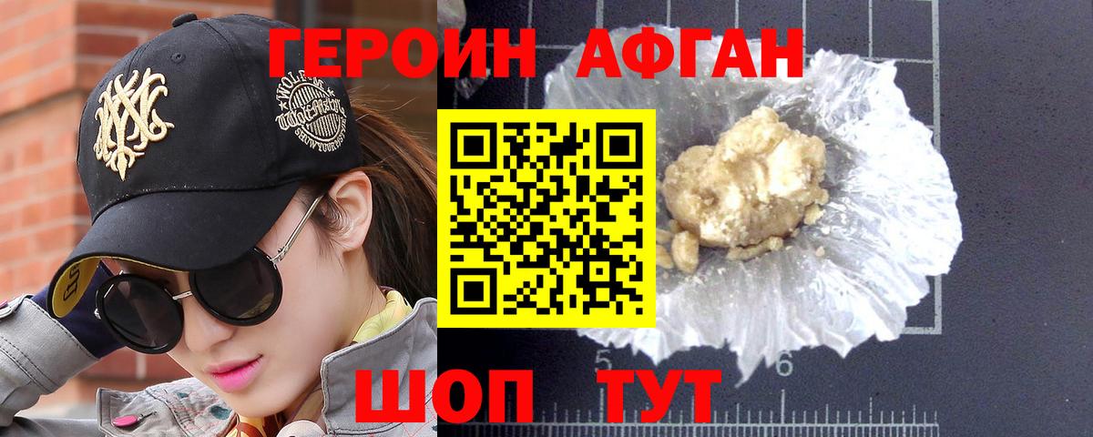 ГЕРОИН VHQ  Вход с VPN  Шарыпово 