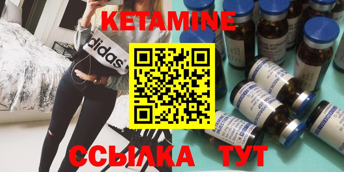 КЕТАМИН VHQ  Вход с VPN  Шарыпово  Кетамин ketamine 