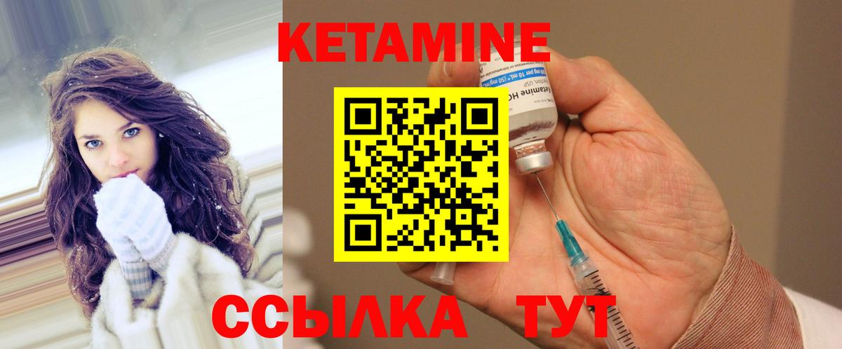 КЕТАМИН VHQ Шарыпово