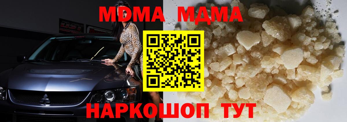 МДМА молли  МДМА Molly  Шарыпово  Вход с VPN 