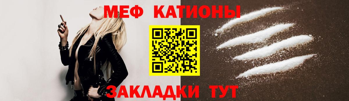 Мефедрон мука Шарыпово