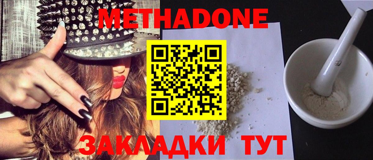 МЕТАДОН белоснежный Шарыпово