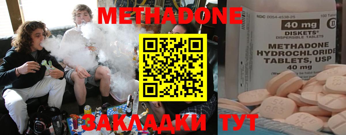 Метадон VHQ  Вход с VPN  Шарыпово 