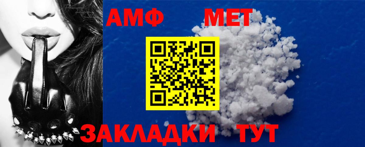 Шарыпово  МЕТАМФЕТАМИН Декстрометамфетамин 99.9%  Вход с VPN 